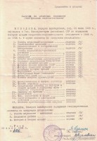 Выписка из зачетной ведомости Валерии Яковлевой